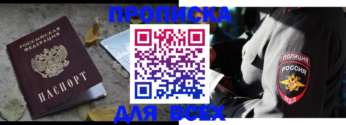 купить прописку в Кирово-Чепецке