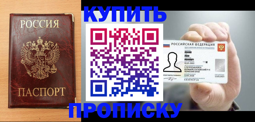 прописка от собственника в Кирово-Чепецке